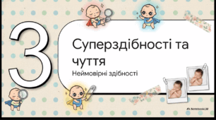 Відеоогляд "2 травня - День немовляти"
