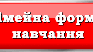 Підсумкова (контрольна) робота з української мови  за IІ семестр (сімейна форма) 7 клас