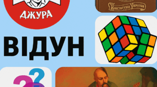 Відун "Польовий довідник"