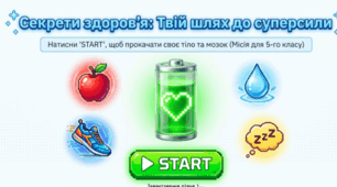 Секрети здоров'я