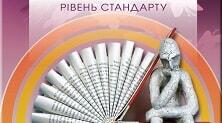 Узагальнення вивченого із зарубіжної літератури  11 клас