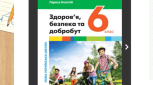 Підсумкова діагностувальна робота за II семестр зі ЗБД (6 клас)| Екстернат та сімейна форма. До підручника О. Василенко. НУШ (2 варіанти + відповіді)