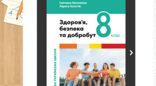 Підсумкова діагностувальна робота за II семестр зі ЗБД (8 клас)| ГР1, ГР2, ГР3 | Екстернат та сімейна форма. До підручника О. Василенко. НУШ (2 варіанти + відповіді)