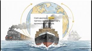 ВІдео "США в кінці 19 на початку 20 ст"
