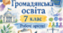 Робочий аркуш «§8 Державні органи влади та їх функції». (Громадянська освіта, 7 клас, НУШ).