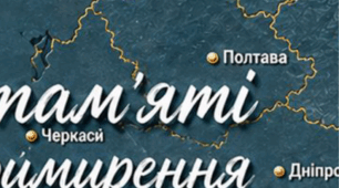 Оформлення до міні-сценки «Маки: код незламності» до акції 8 травня