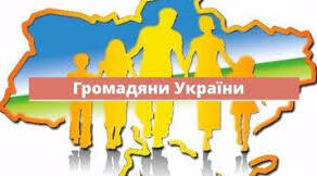Хто є громадянами України 
