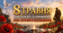 Презентація до 8 травня ❤️ День пам’яті та перемоги над нацизмом у Другій світовій війні 1939–1945 років | Сучасна презентація + постери + розтяжка + прикраси для дошки