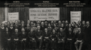 Розвиток культури у 1917-1921 рр.: освіта, науки, мистецтва.