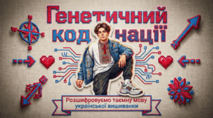 День Вишиванки