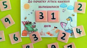 Відлік днів до початку літніх канікул