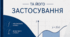 КР "Інтеграл та його застосування" 8 варіантів