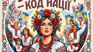 День вишиванки, флешмоб