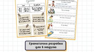 Smart Junior 4 Module 8 Let’s welcome the holiday! (граматичні завдання)