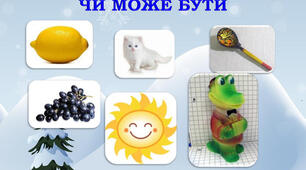 Порівняння та впорядкування об’єктів.