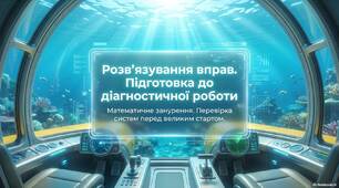 Підсумковий урок з теми: Рівняння. Основні властивості рівнянь. Координатна площина