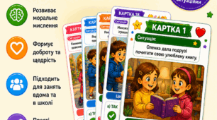 4 травня - Всесвітній день щедрості. Робочі картки для дітей