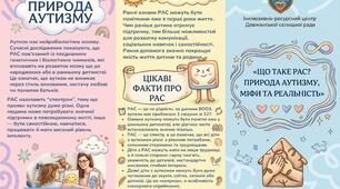 «Що таке РАС?  Природа аутизму,  міфи та реальність» Буклет