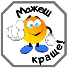 🌞Наліпки для оцінювання роботи учнів😐