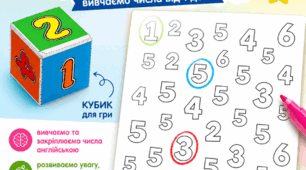 Дидактична гра з англійської мови "Roll & Circle. Numbers 1–6"