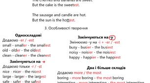 Ступені порівняння прикметників (Degrees of Comparison of Adjectives)