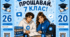 Футляр для свідоцтва досягнень 7 клас