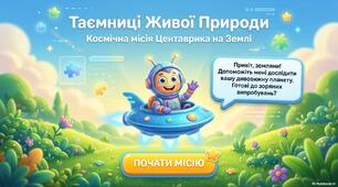 Узагальнення з теми    «Жива природа»