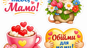Фотобутафорія до Дня мами
