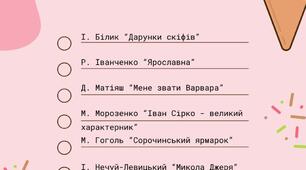 Література на літо для майбутніх восьмикласників