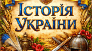 Практичне заняття: На основі аналізу доступних джерел укласти історичний портрет мецената, діяча української науки чи мистецтва другої половини ХІХ – початку ХХ ст.