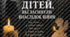 Плакат «4 червня — День пам’яті дітей, які загинули внаслідок війни»