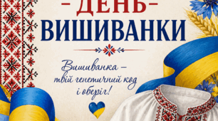 Пазл  "15 травня - День вишиванки" 15 елементів