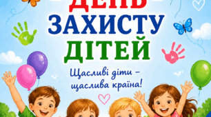 Пазл  "1 червня - День захисту дітей" 30 елементів