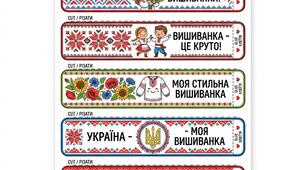 Браслети до "ДНЯ ВИШИВАНКИ" 4 види