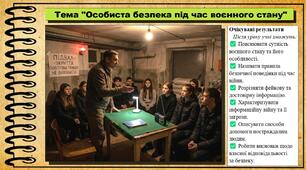 Особиста безпека під час воєнного стану. Здоров'я, безпека та добробут. 9 клас. НУШ (2026). До підручника Воронцова Т. та ін.