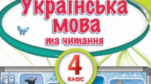 Діагностувальна робота з теми "Текст"