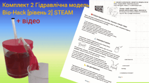 ​❤️ STEAM-проєкт: Гідравлічна модель серця «Насосна станція»