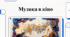 Музика в кіно