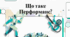 Що таке перформанс?