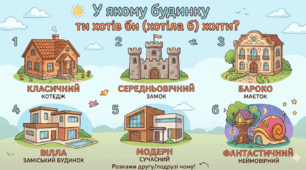Криголам до повісті "Старий будинок" Олександри Дорожовець