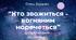 Українська література. О.Бердник. "Хто зважиться - вогняним наречеться". Добірка презентацій для вивчення повісті  від А до Я!!!(3 ПРЕЗЕНТАЦІЇ - 56+50+65 слайдів!!!) + ПОДАРУНОК!!!!