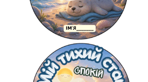 Щоденник рефлексії. Спокій