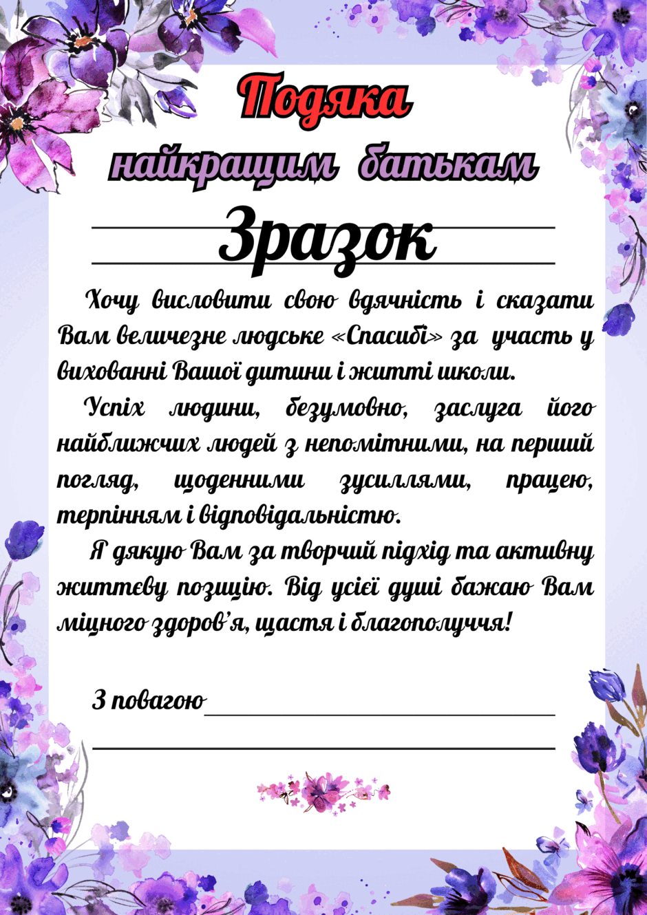 0901tot3-43b3-940x1330.png