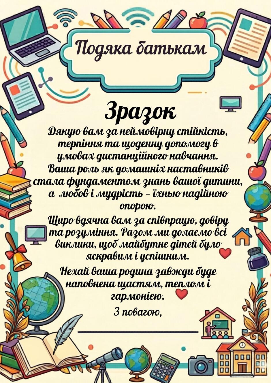 0901tov5-31a6-940x1329.jpg
