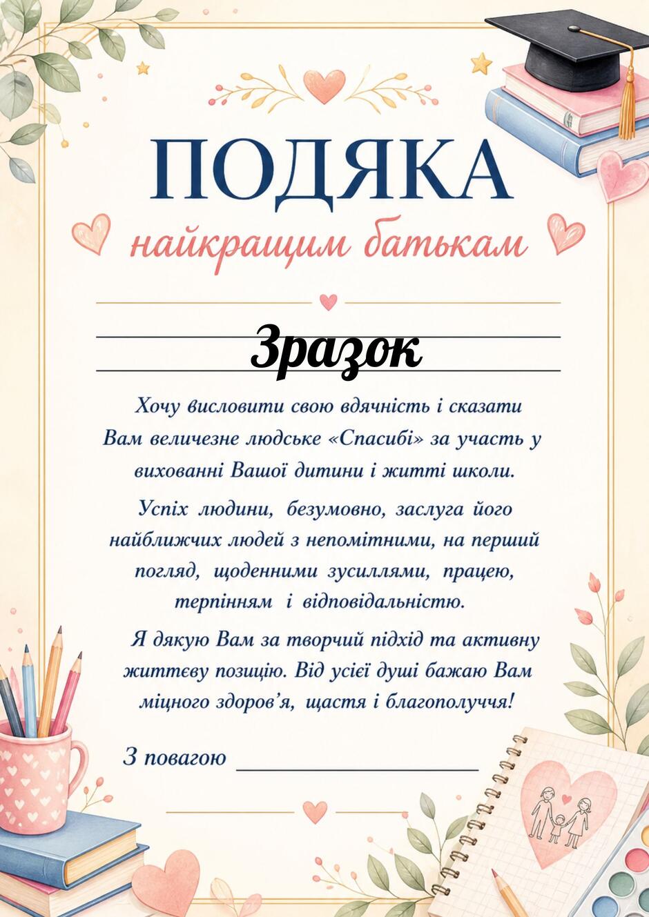 0901tov6-f879-940x1329.jpg