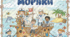 Проект сюжетно-рольової гри «Моряки»