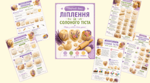 Творчий бокс "Ліплення із солоного тіста"