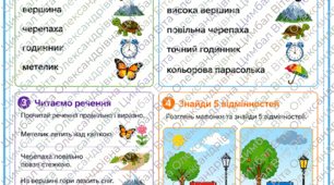 Читаю легко: розвивальні картки для швидкочитання. Швидкочитання. Картки для читання. Читання слів