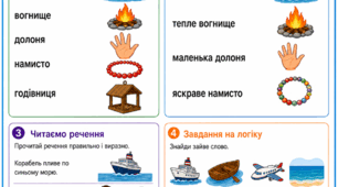 Читаю легко: розвивальні картки для швидкочитання. Швидкочитання. Картки для читання. Читання слів