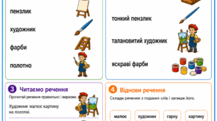 Читаю легко: розвивальні картки для швидкочитання. Швидкочитання. Картки для читання. Читання слів